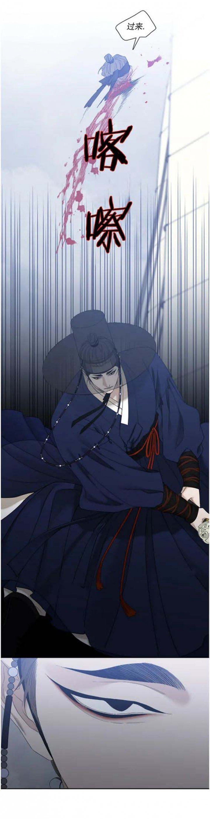 被驯服的虎原唱漫画,第89话3图