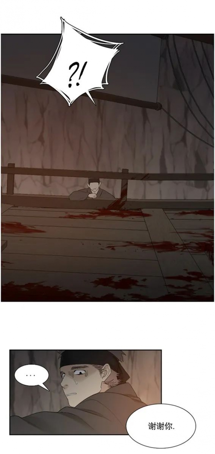 被驯服的虎原唱漫画,第89话5图