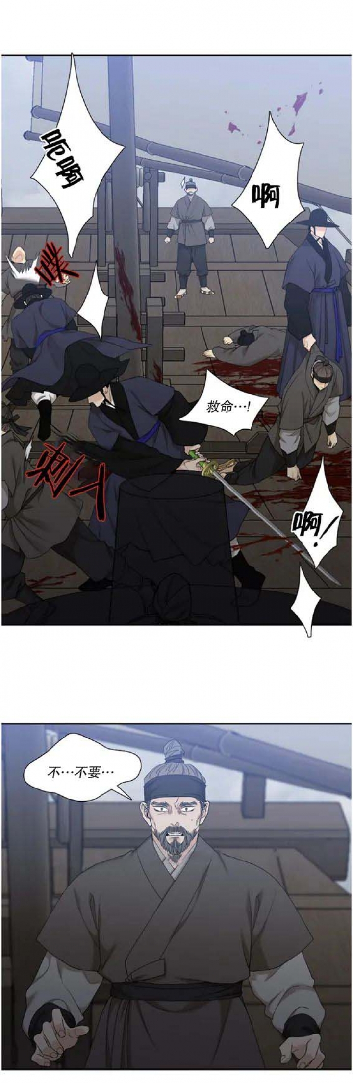 被驯服的虎原唱漫画,第89话2图