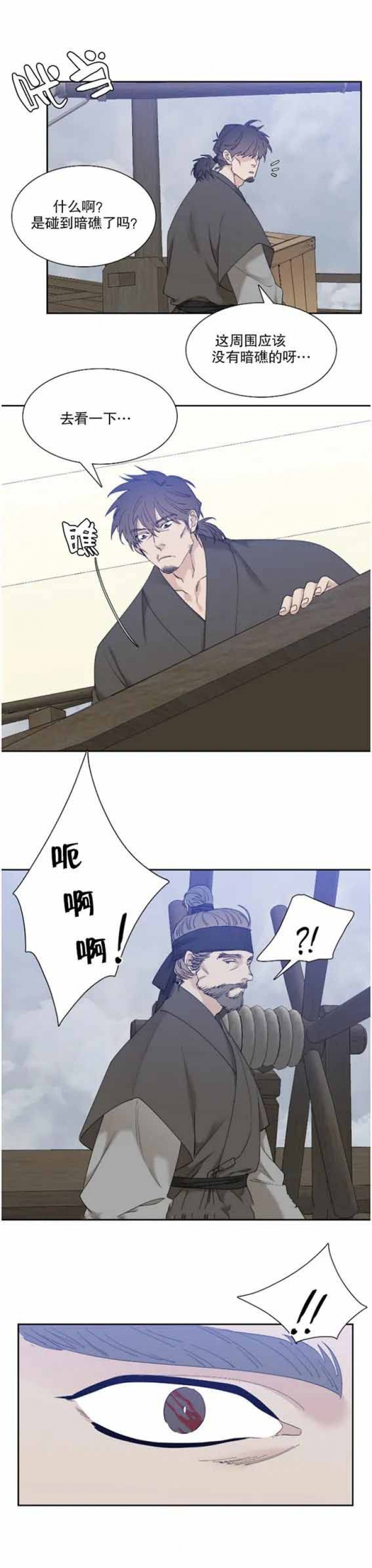 被驯服的虎原唱漫画,第89话1图