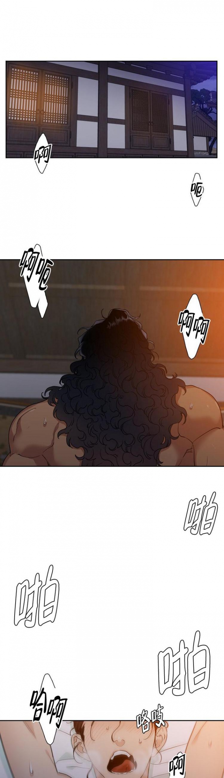 被驯服的虎原唱漫画,第1话3图