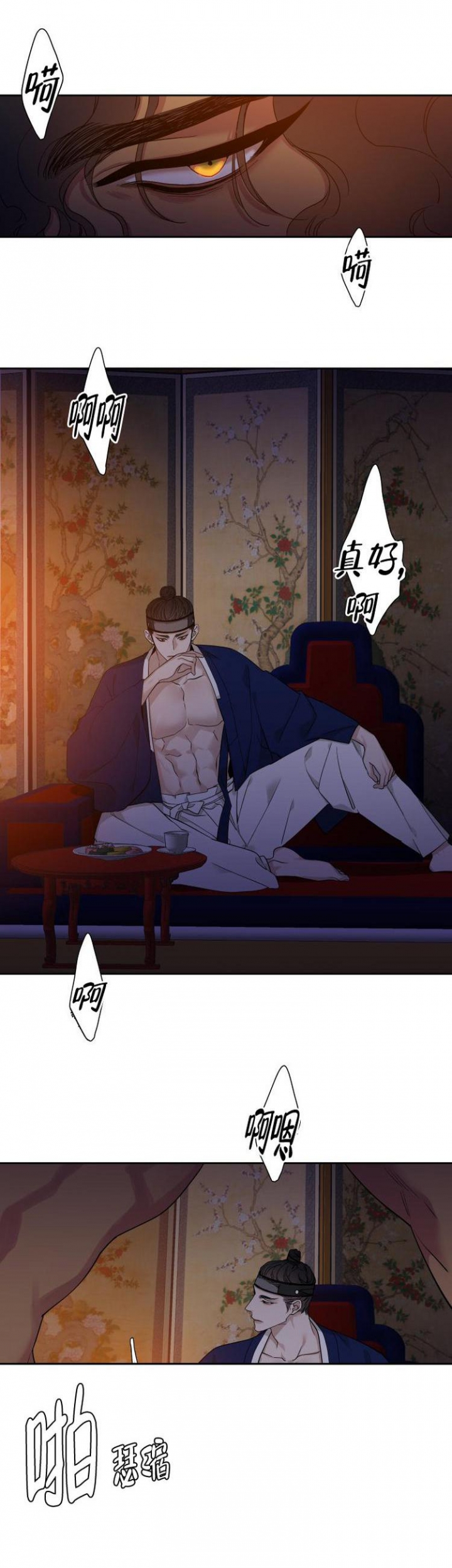 被驯服的虎原唱漫画,第1话5图