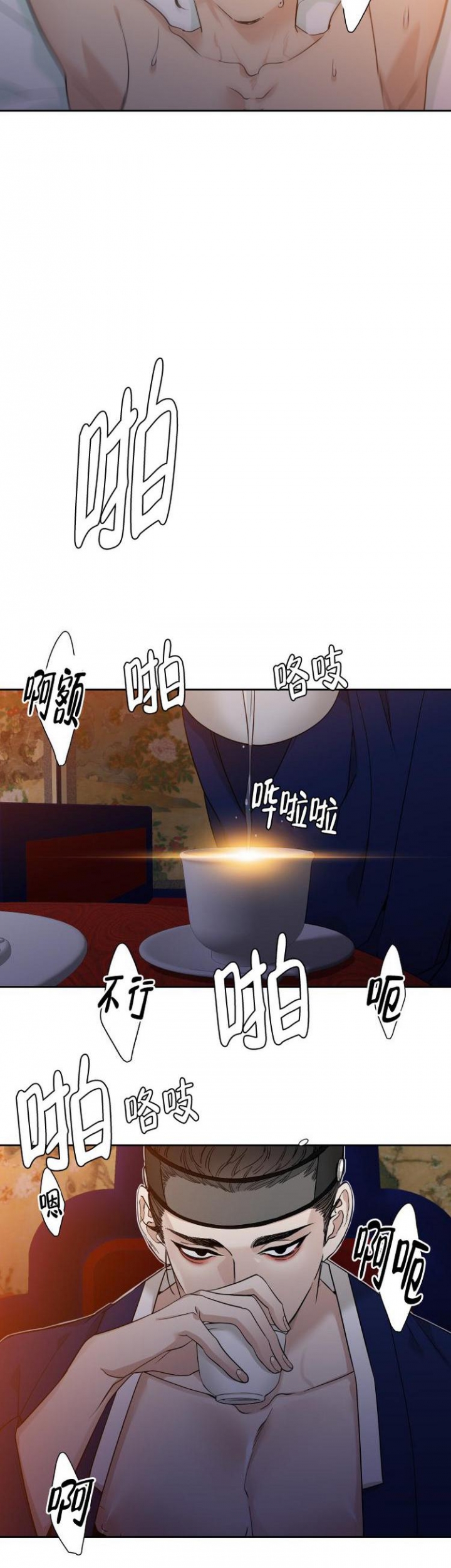 被驯服的虎原唱漫画,第1话4图