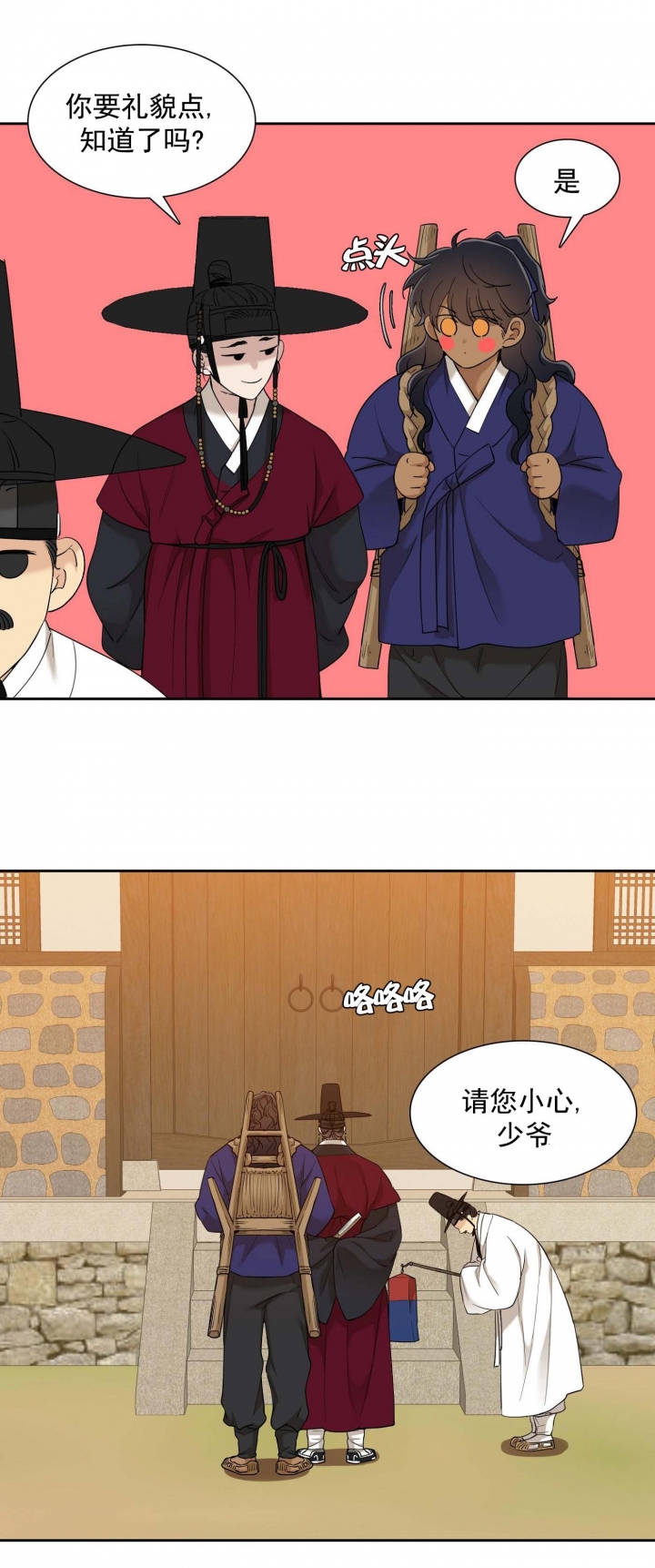 被驯服的虎免费阅读漫画,第94话5图