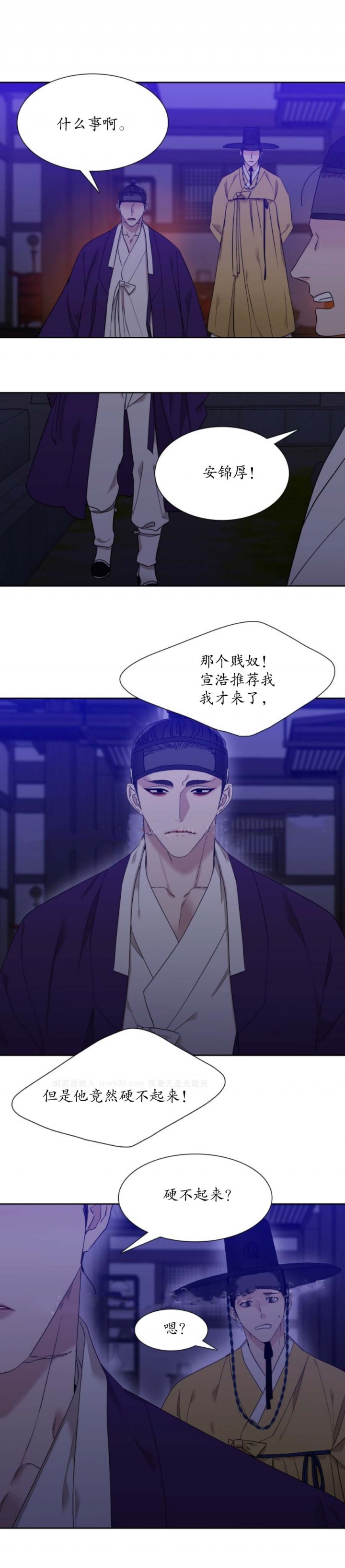 被驯服的虎原唱漫画,第24话5图