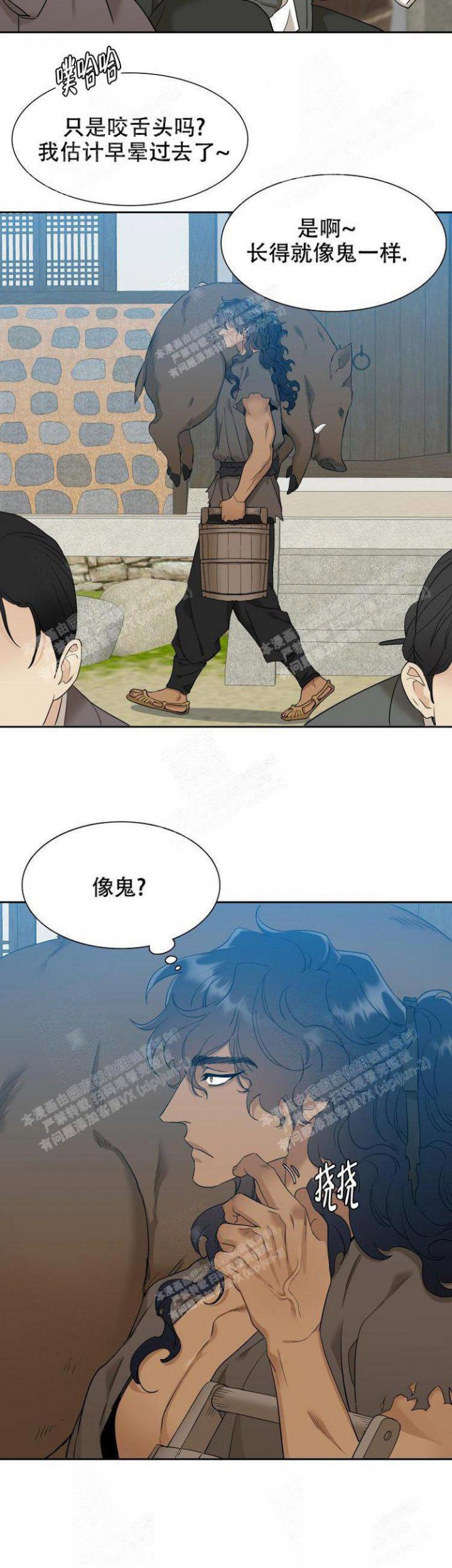被驯服的虎无删减版漫画,第8话2图