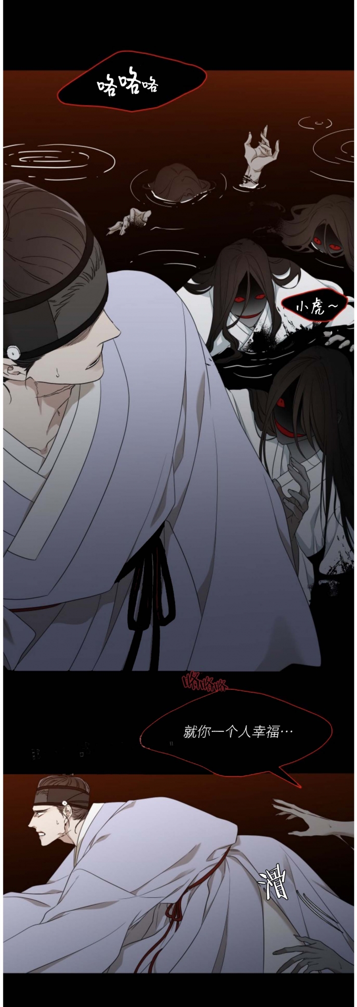 被驯服的虎无删减版漫画,第47话4图