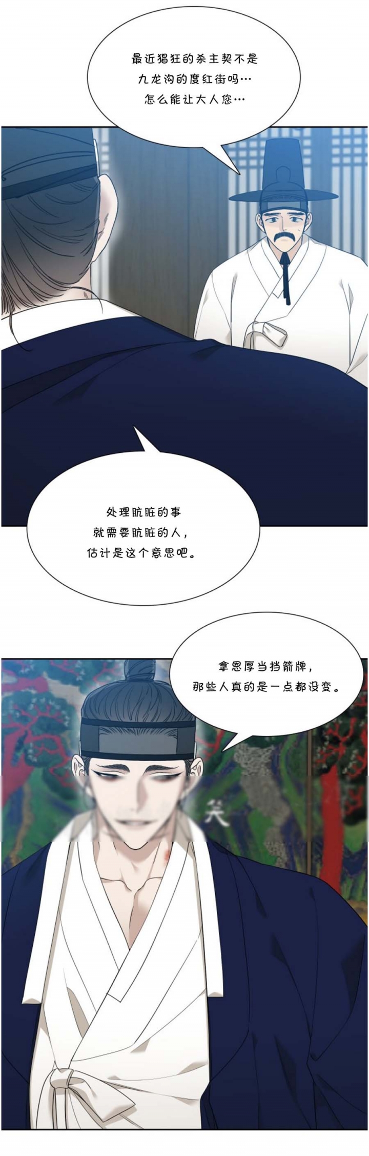 被驯服的虎原唱漫画,第42话4图