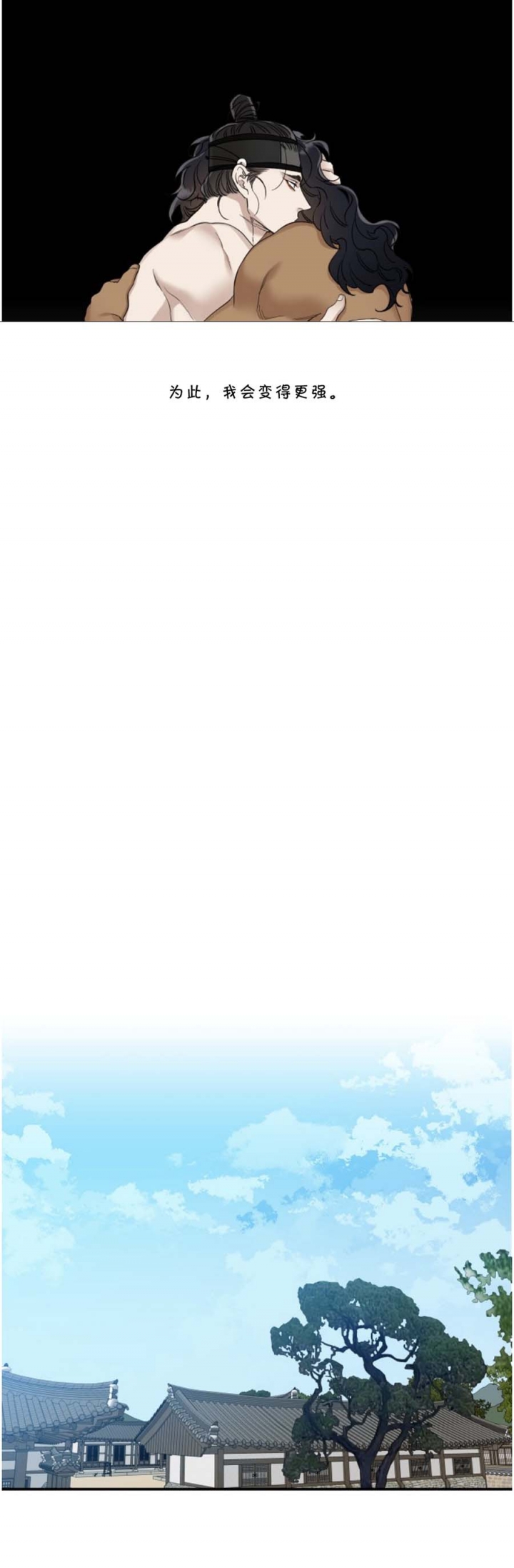 被驯服的虎原唱漫画,第42话2图