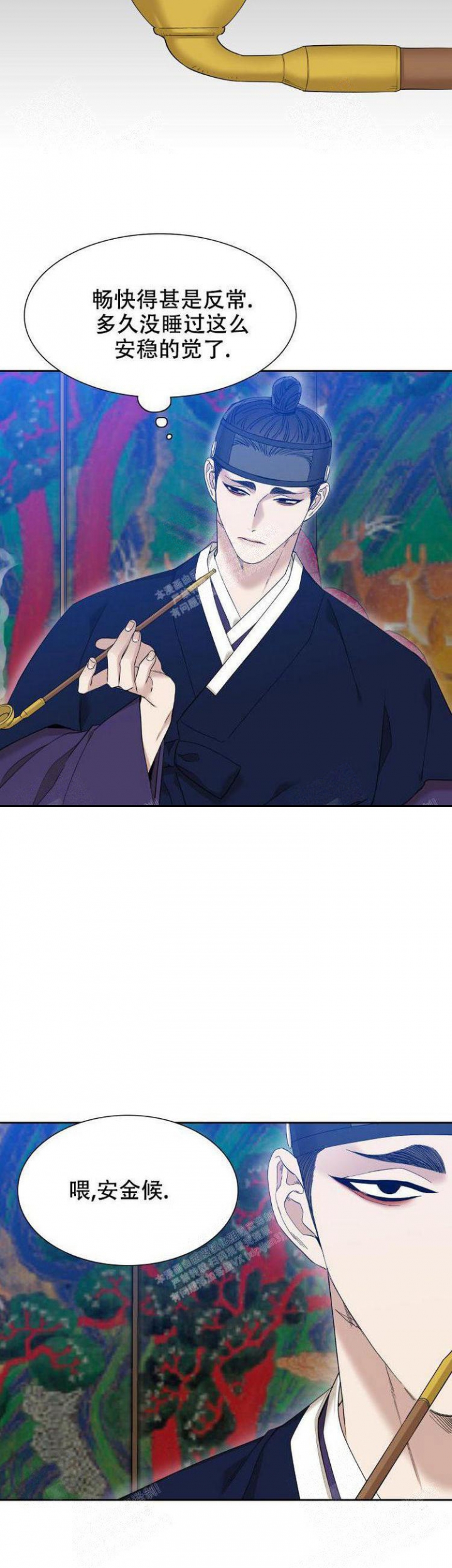 被驯服的虎原唱漫画,第15话4图