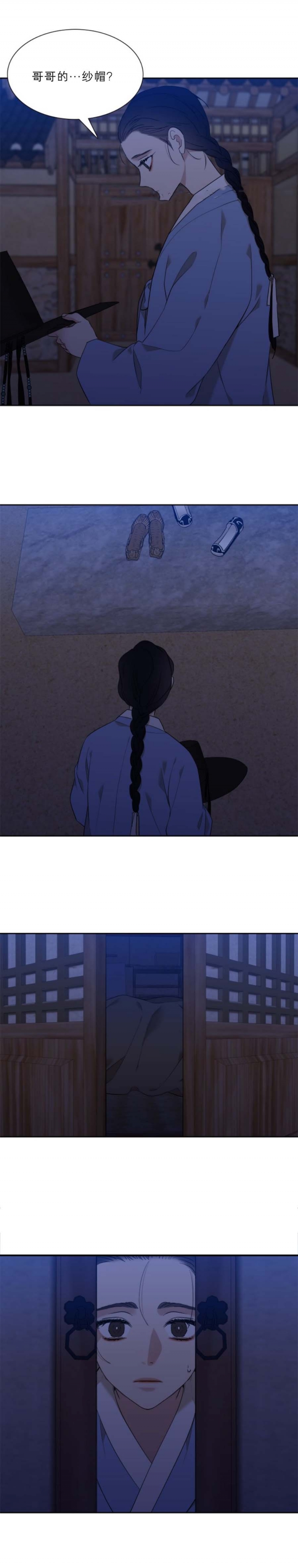 被驯服的虎原唱漫画,第30话5图