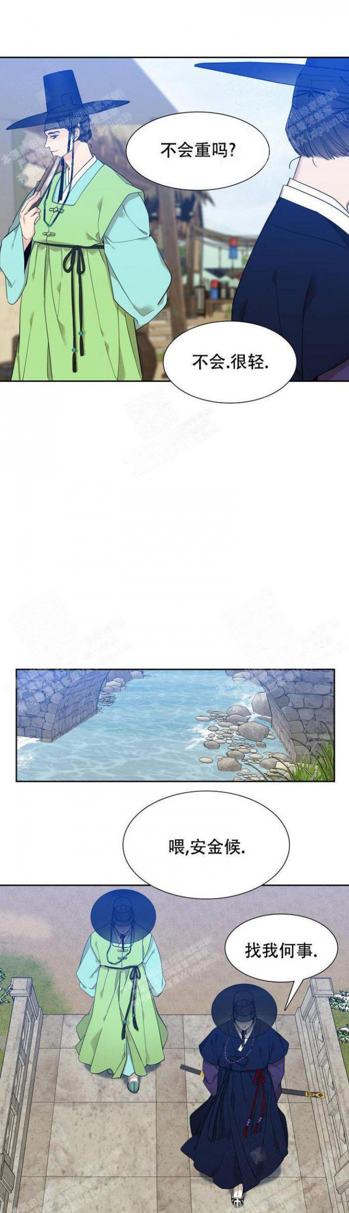 被驯服的虎免费阅读漫画,第16话3图