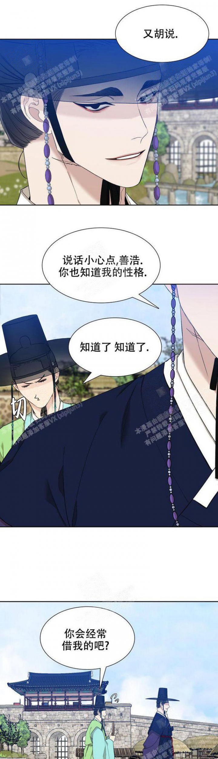 被驯服的虎免费阅读漫画,第16话5图