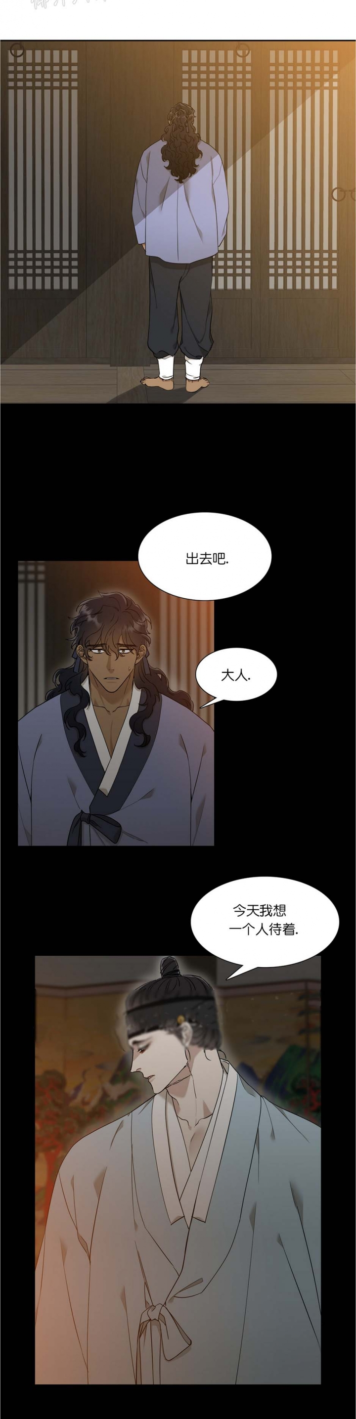 被驯服的虎原唱漫画,第59话2图