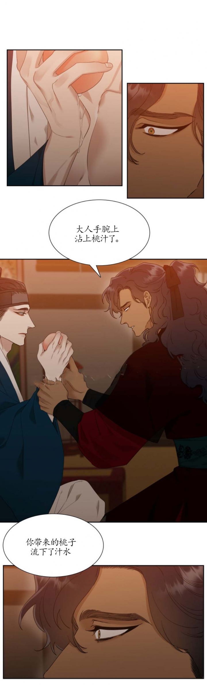 被驯服的虎免费阅读漫画,第26话3图