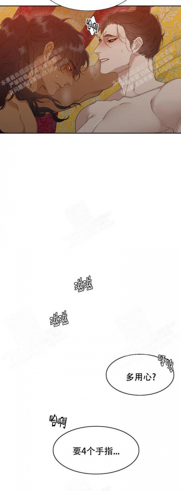 被驯服的虎什么软件可以看漫画,第13话2图