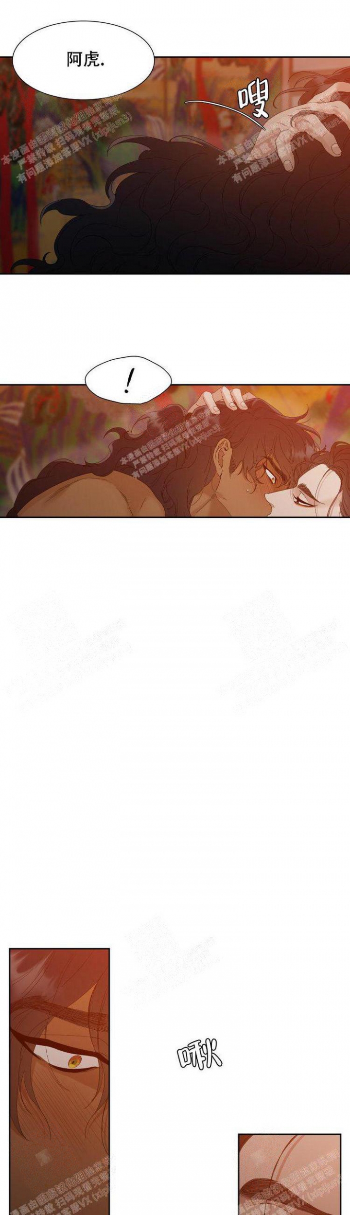 被驯服的虎什么软件可以看漫画,第13话5图