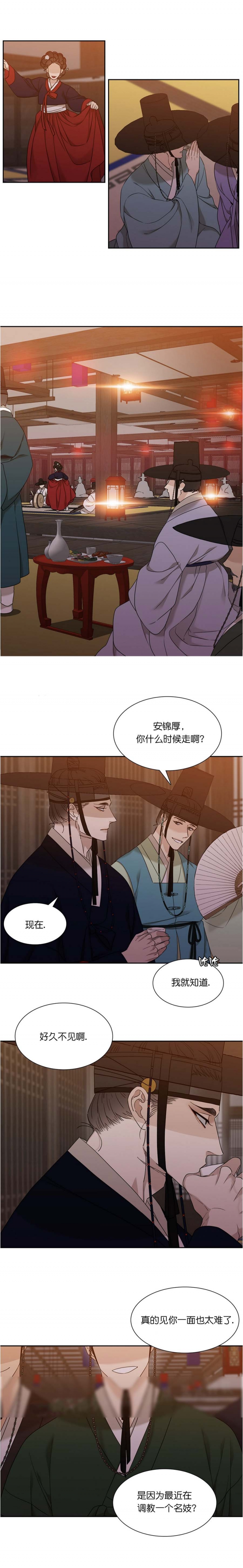 被驯服的虎免费阅读漫画,第57话5图