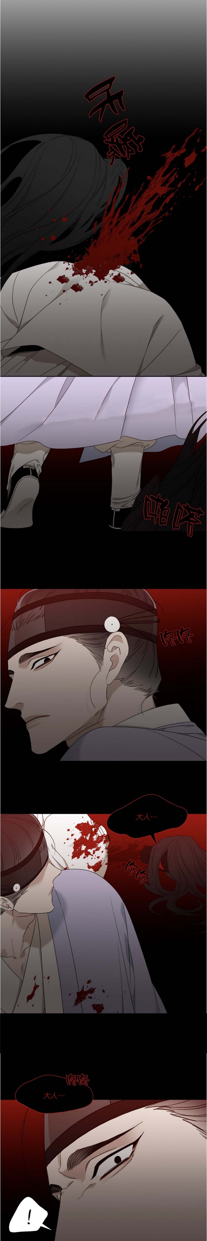 被驯服的虎原唱漫画,第60话5图