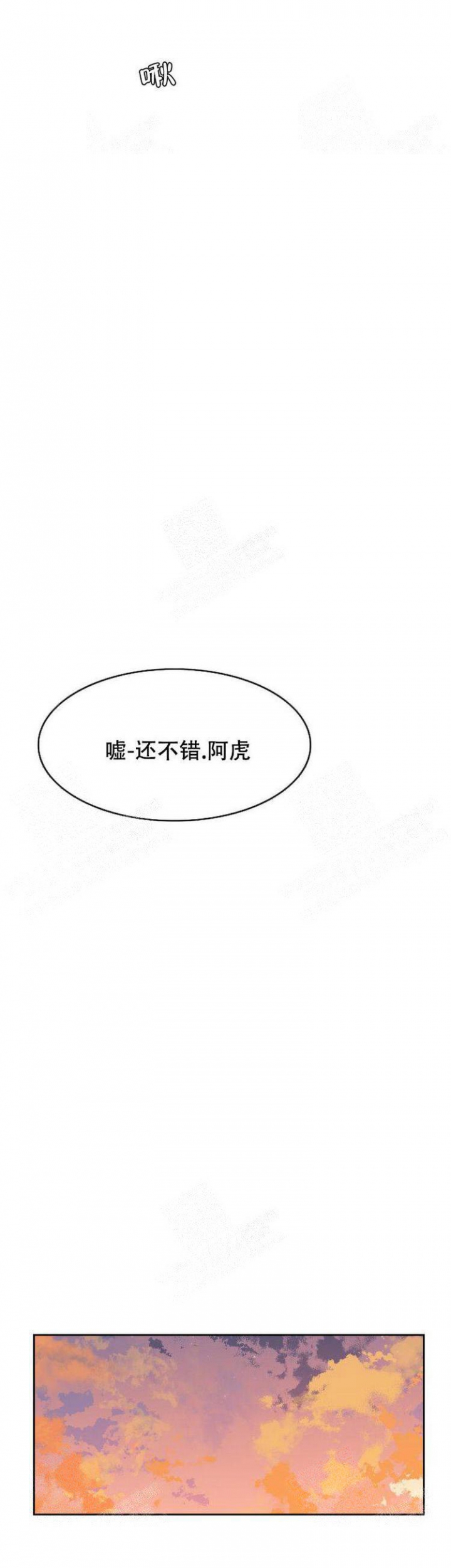 被驯服的虎漫画在线免费观看漫画,第14话5图