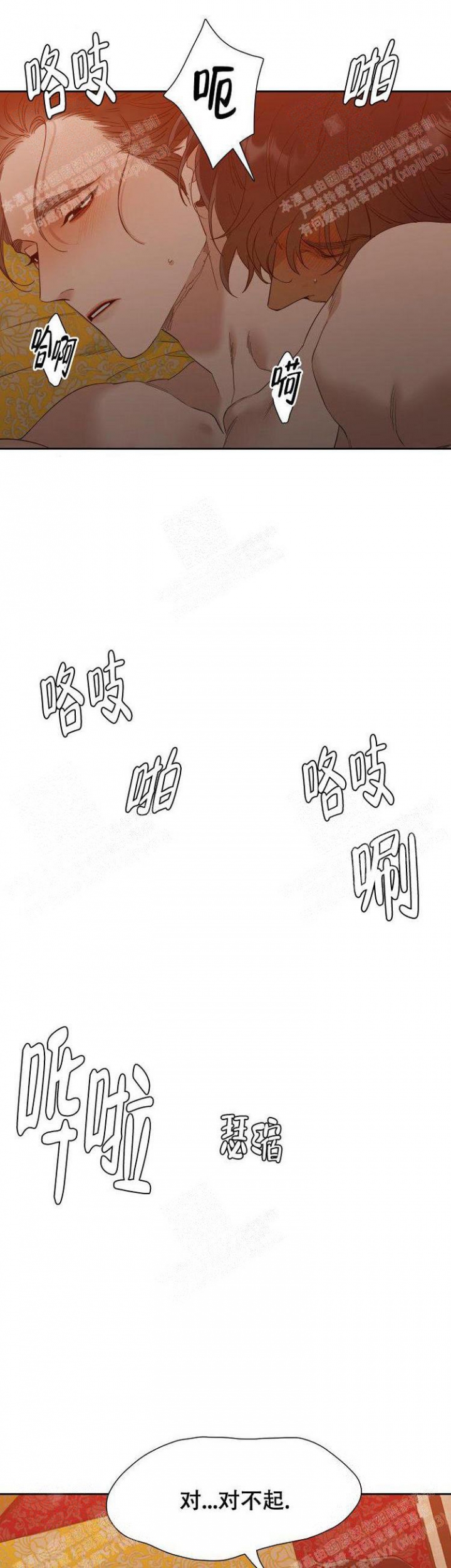 被驯服的虎漫画在线免费观看漫画,第14话3图