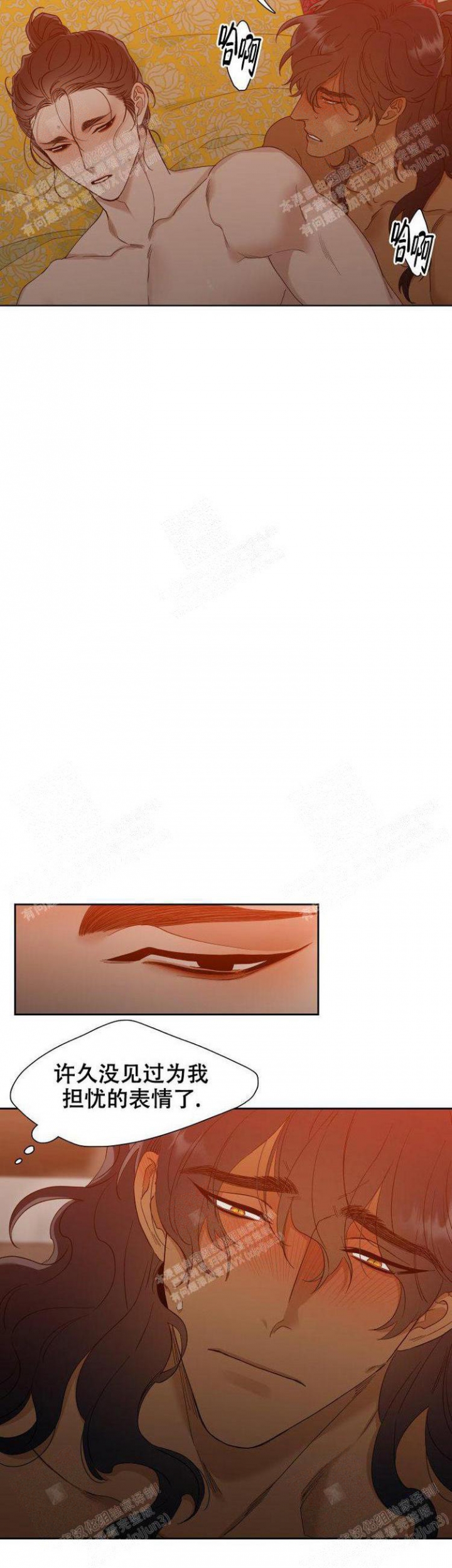 被驯服的虎漫画在线免费观看漫画,第14话4图