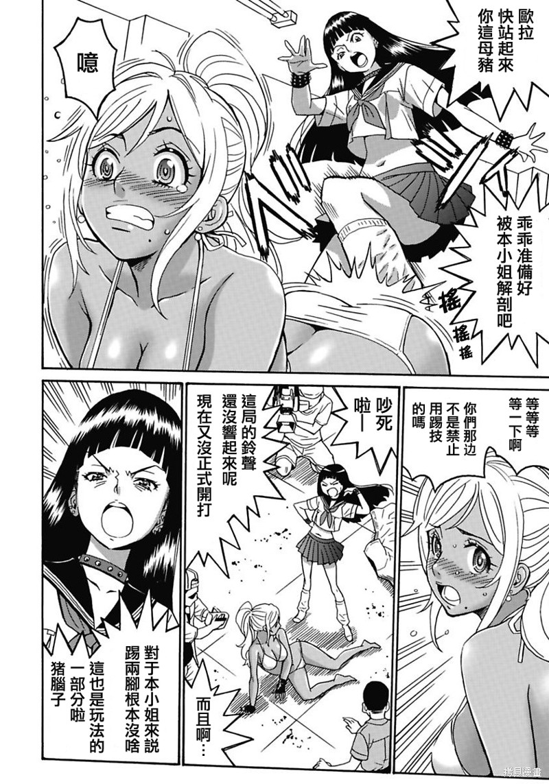 偶像少女拍照姿势漫画,第3话2图