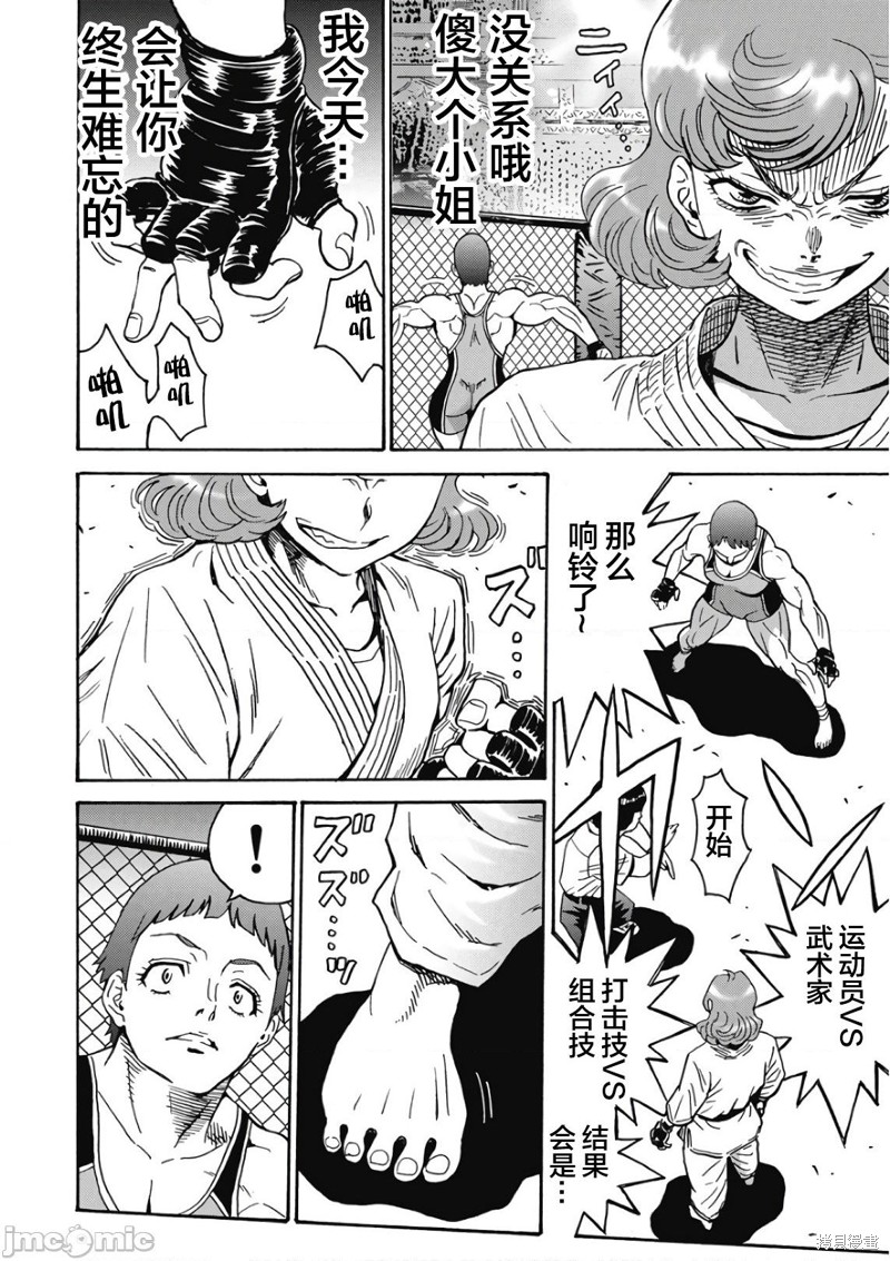 偶像少女换装游戏推荐漫画,第44话4图