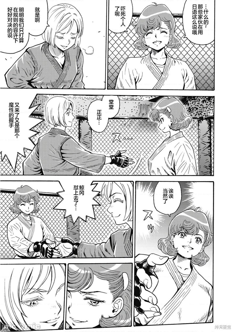 偶像少女地狱变82话漫画,第49话3图