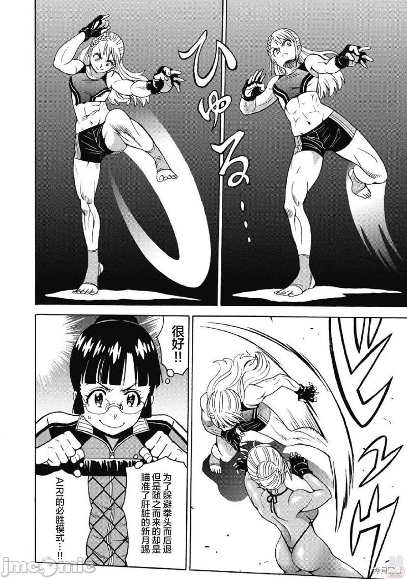 偶像少女地狱变82话漫画,第42话2图