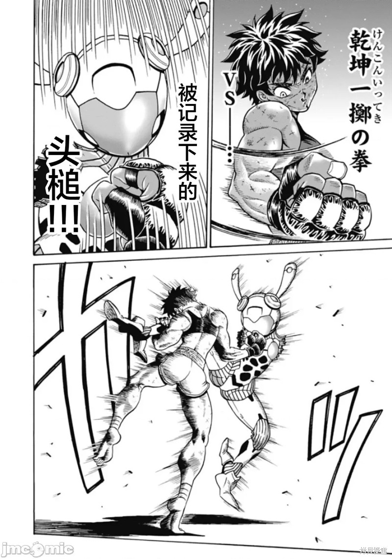 偶像少女灰姑娘漫画,第74话2图