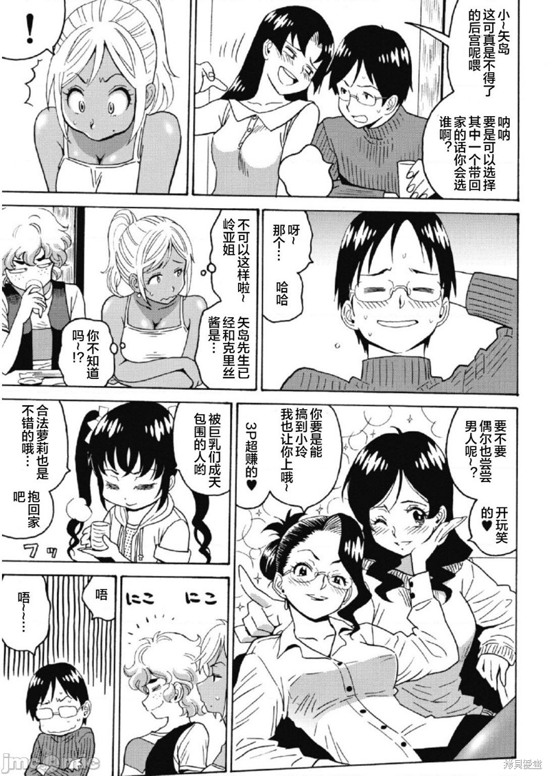 偶像少女舞蹈漫画,第28话5图