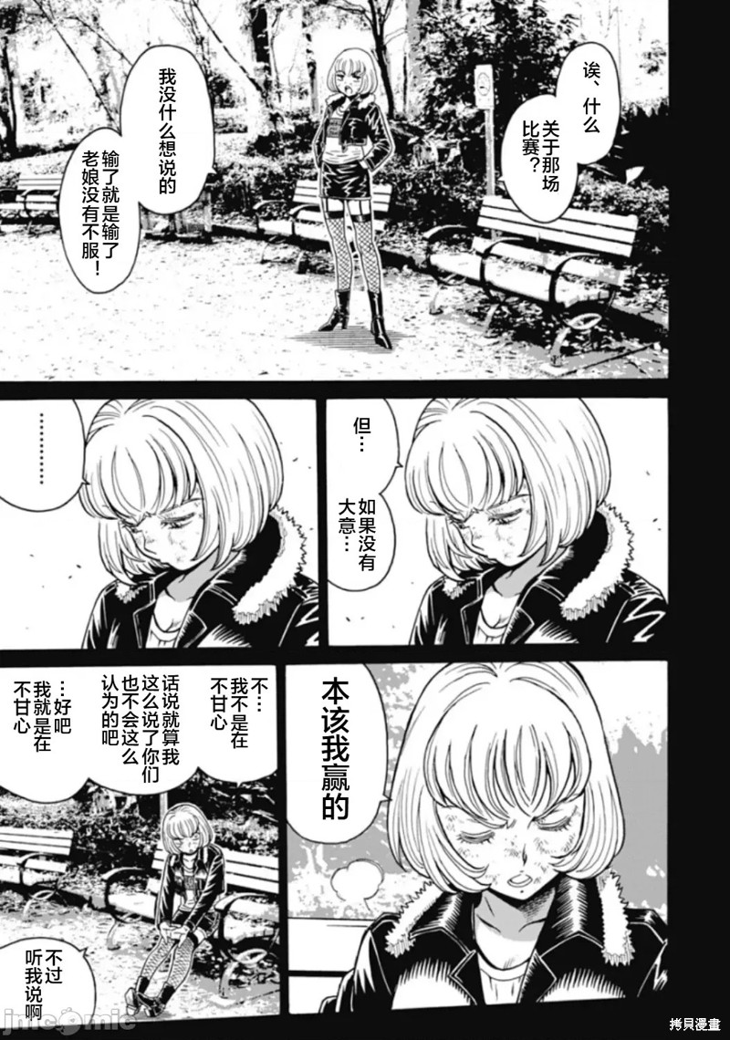 偶像少女灰姑娘漫画,第74话3图