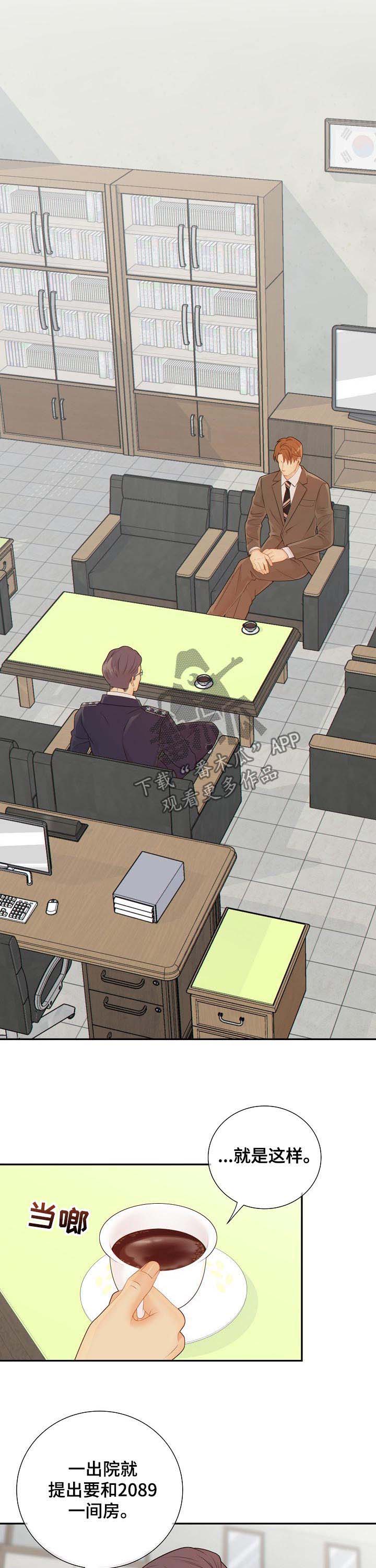 阿尔法监狱漫画,第77章：娱乐活动5图