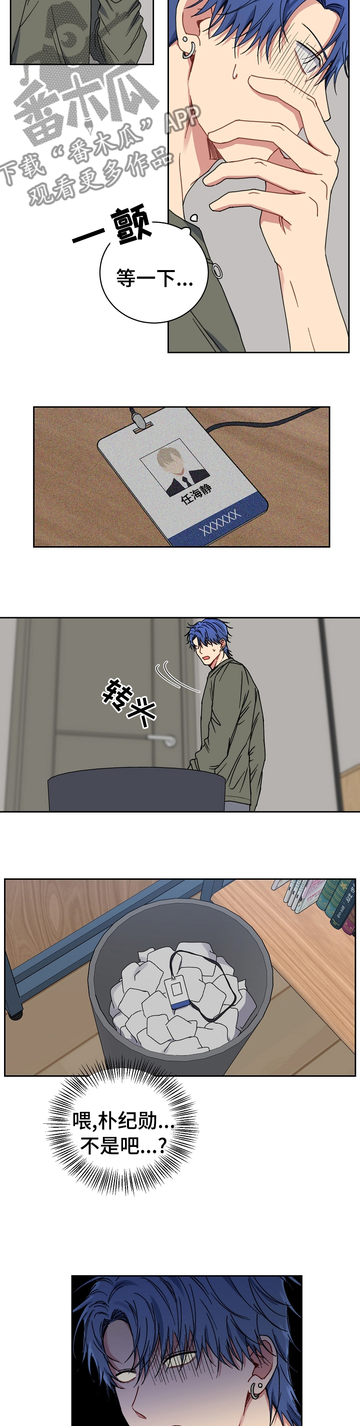 亲密魔咒完整版漫画,第45章：关系2图