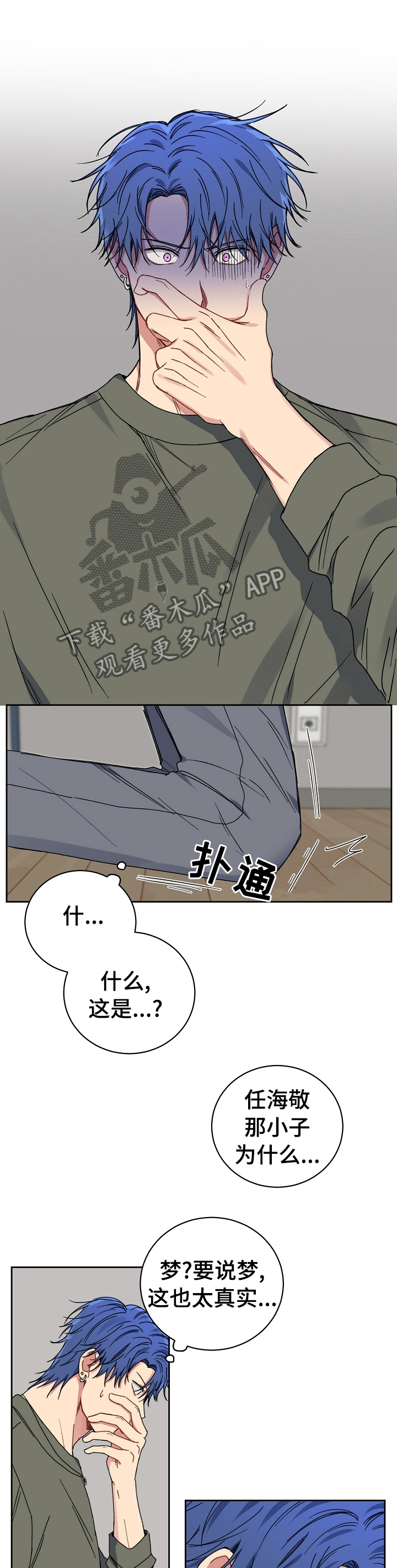 亲密魔咒完整版漫画,第45章：关系1图