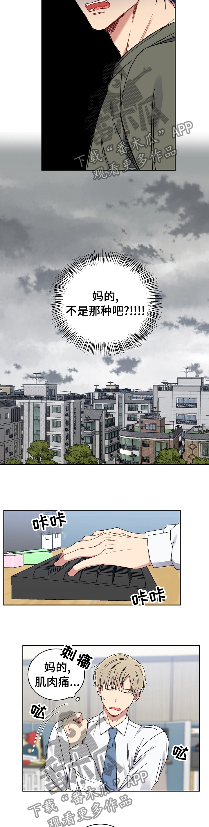 亲密魔咒完整版漫画,第45章：关系3图