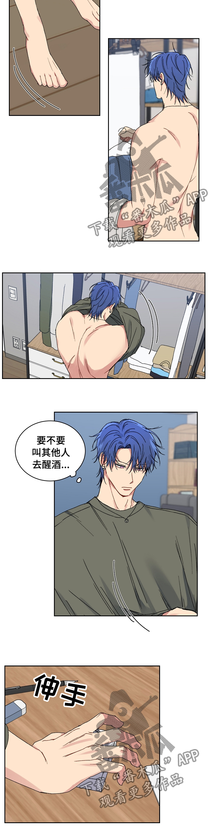 亲密魔咒完整版漫画,第44章：震惊5图