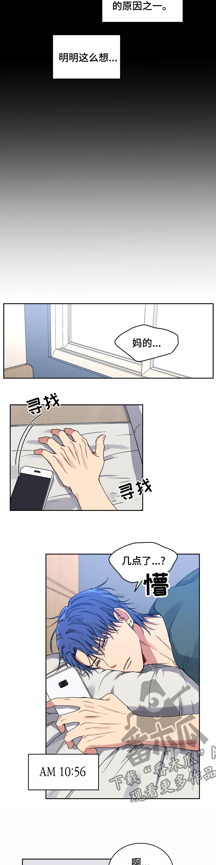 亲密魔咒完整版漫画,第44章：震惊3图