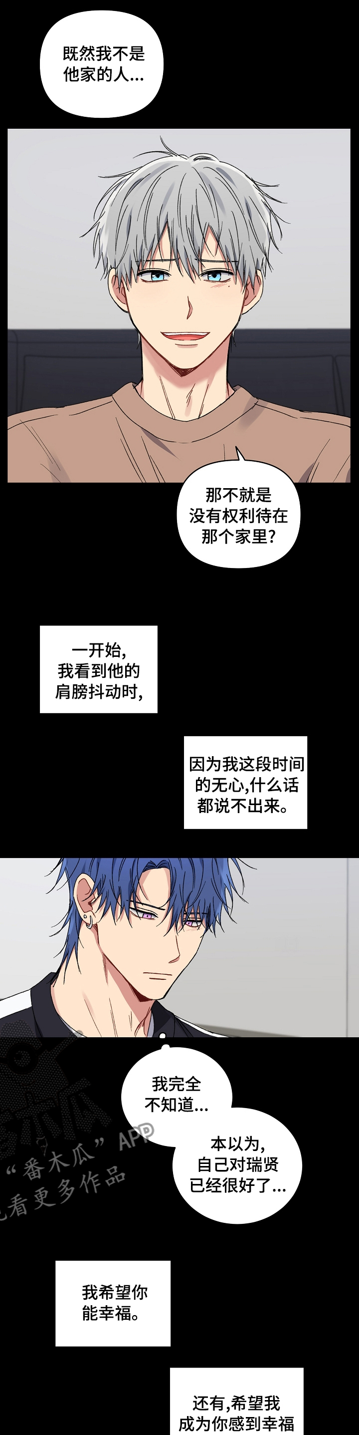 亲密魔咒完整版漫画,第44章：震惊2图