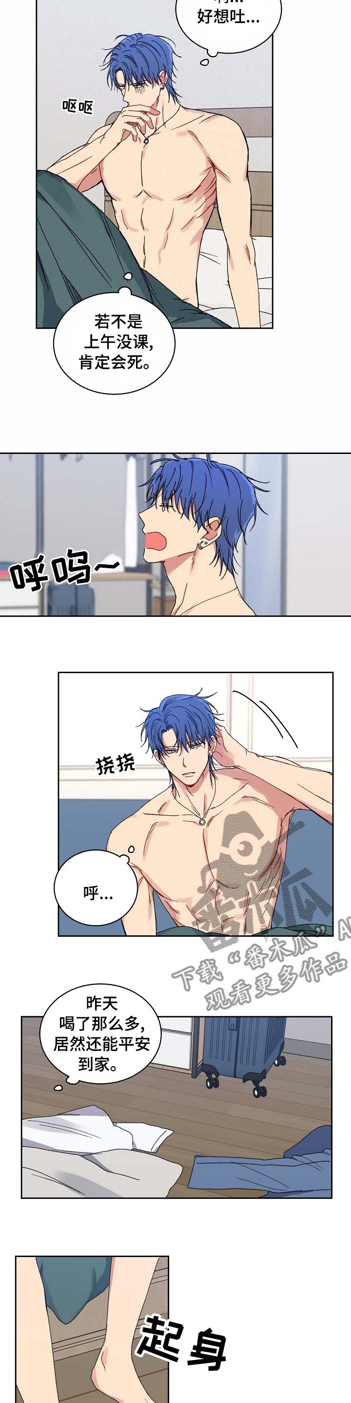 亲密魔咒完整版漫画,第44章：震惊4图