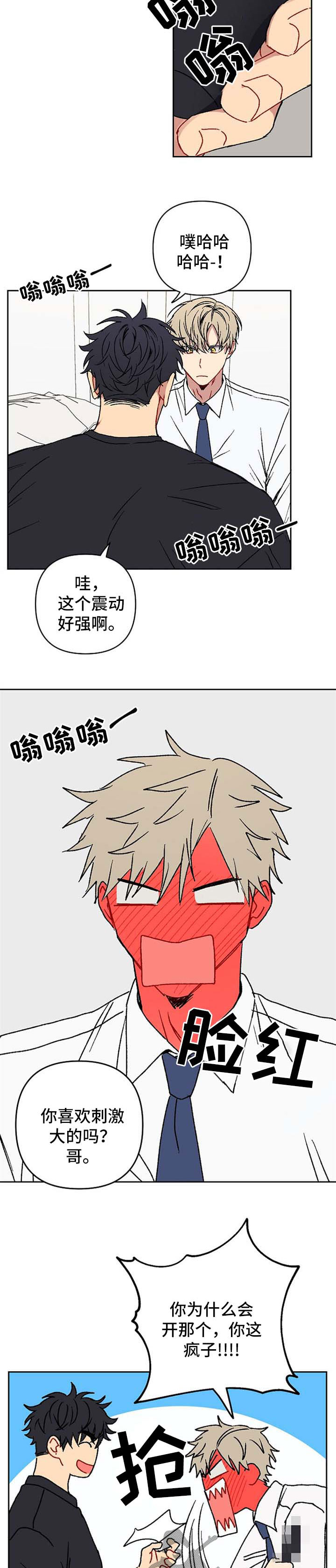 亲密魔咒完整版漫画,第28章：我来帮你5图
