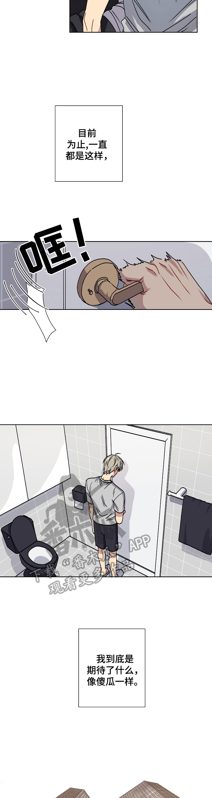 亲密魔咒完整版漫画,第2章：原因2图