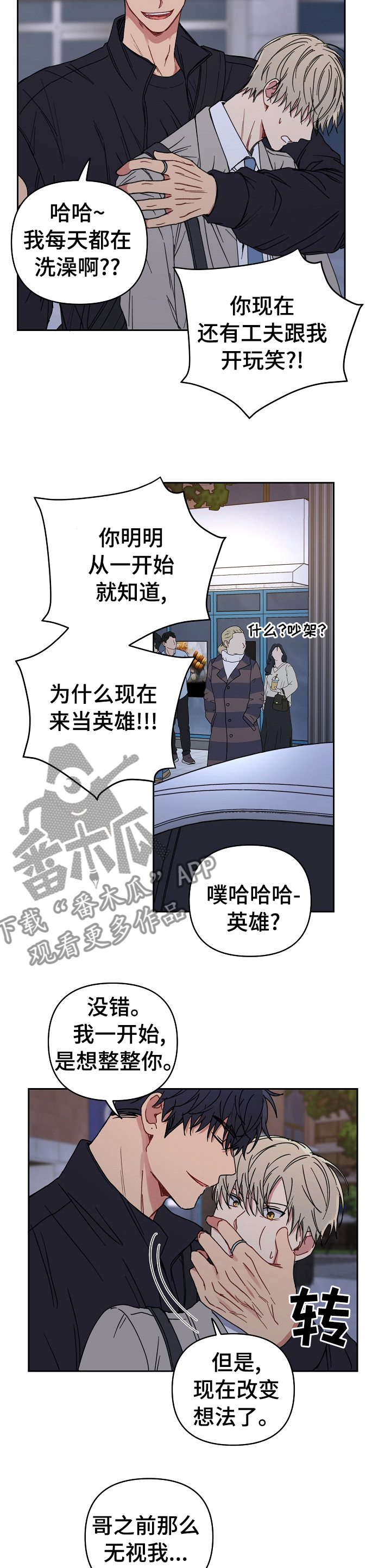 亲密魔咒完整版漫画,第46章：戳破5图