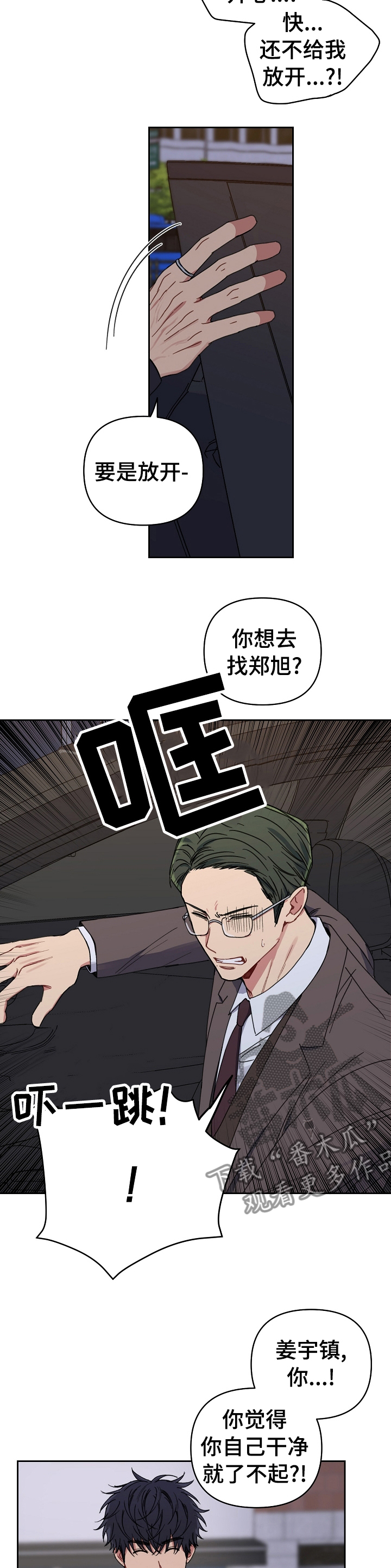 亲密魔咒完整版漫画,第46章：戳破4图