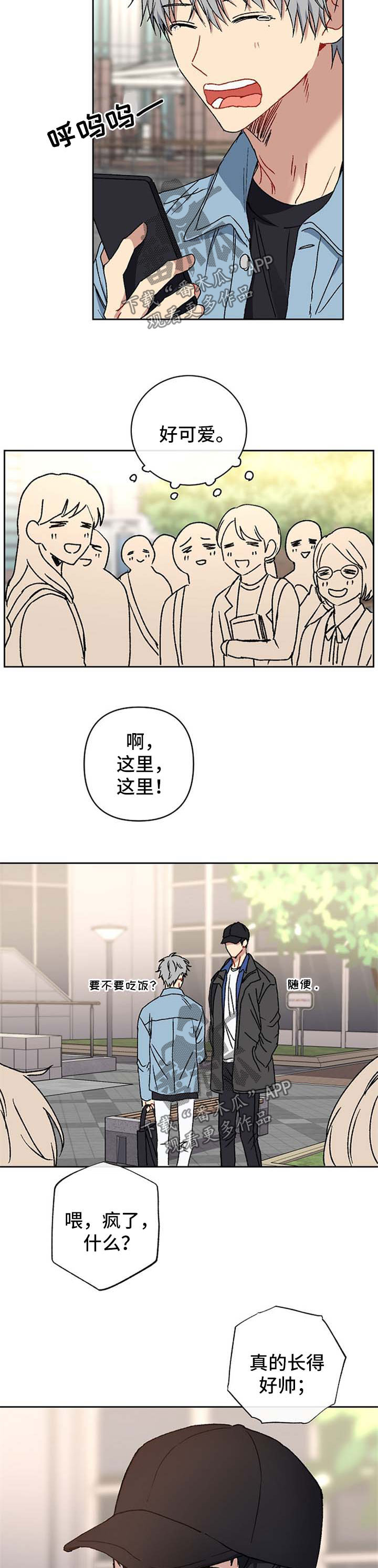 亲密魔咒完整版漫画,第26章：模特2图