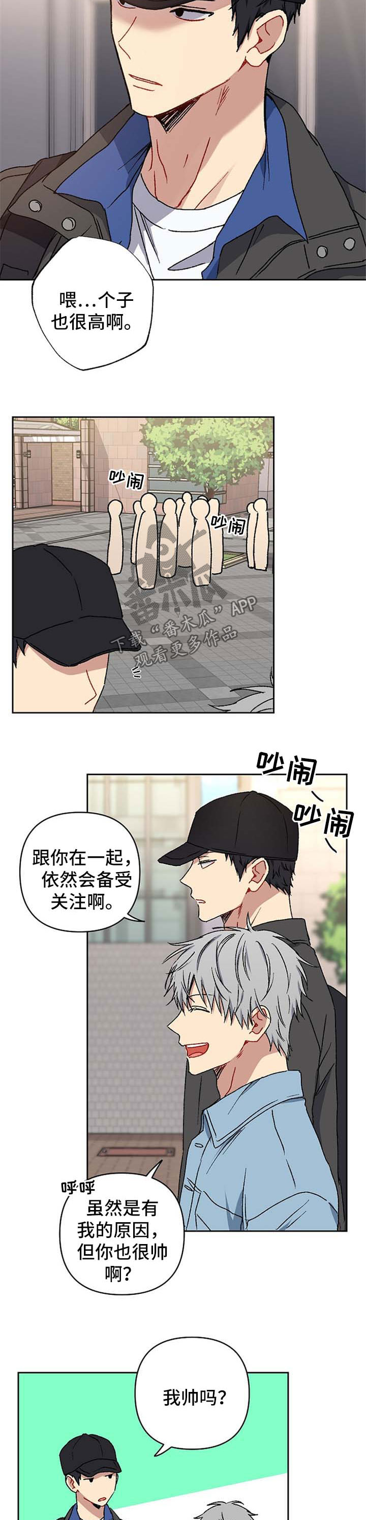 亲密魔咒完整版漫画,第26章：模特3图