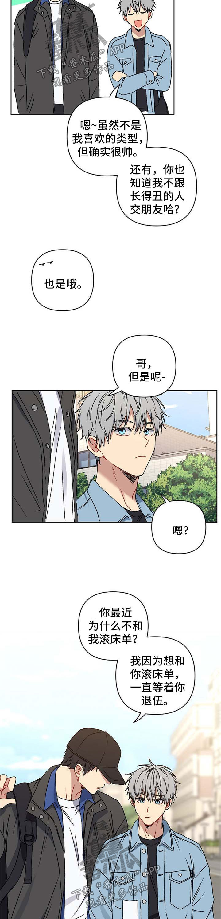 亲密魔咒完整版漫画,第26章：模特4图