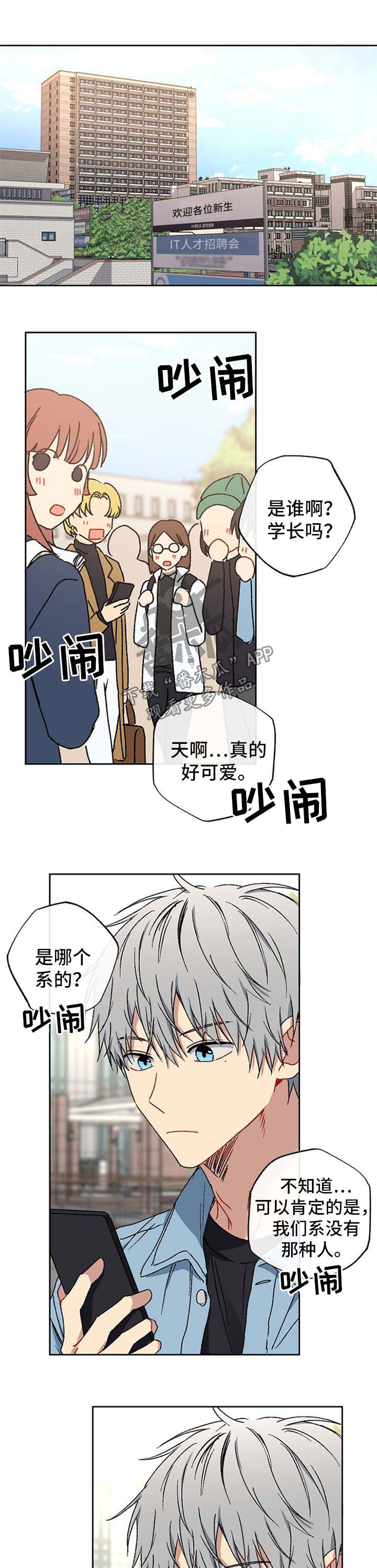 亲密魔咒完整版漫画,第26章：模特1图