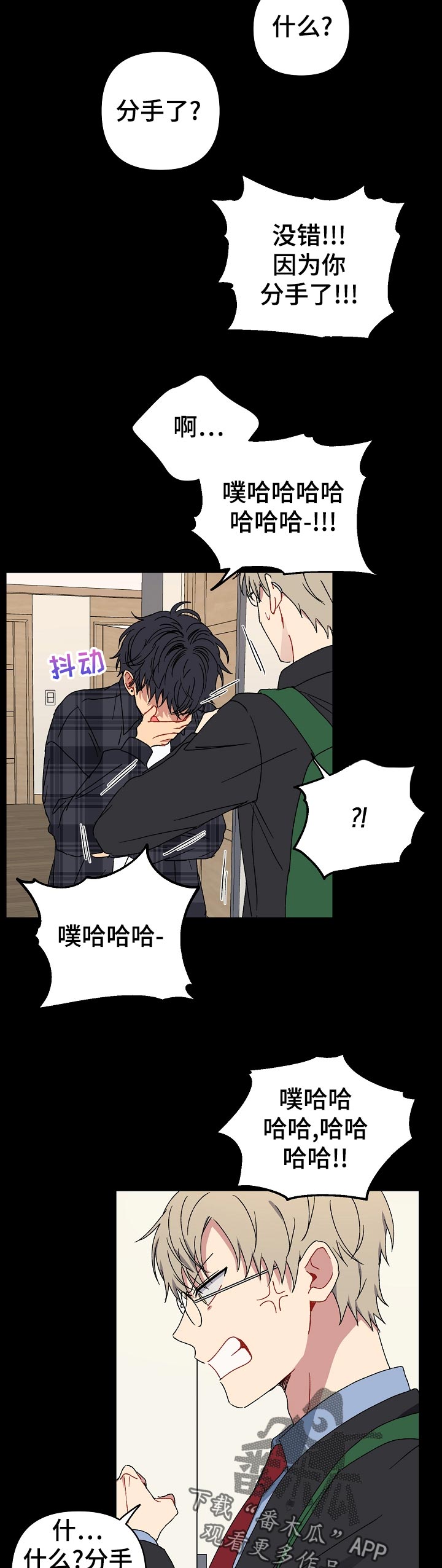 亲密魔咒更新了吗漫画,第34章：斗嘴5图